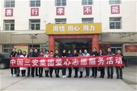 公司工会组织爱心志愿者到丰泽园老年公寓开展慰问活动